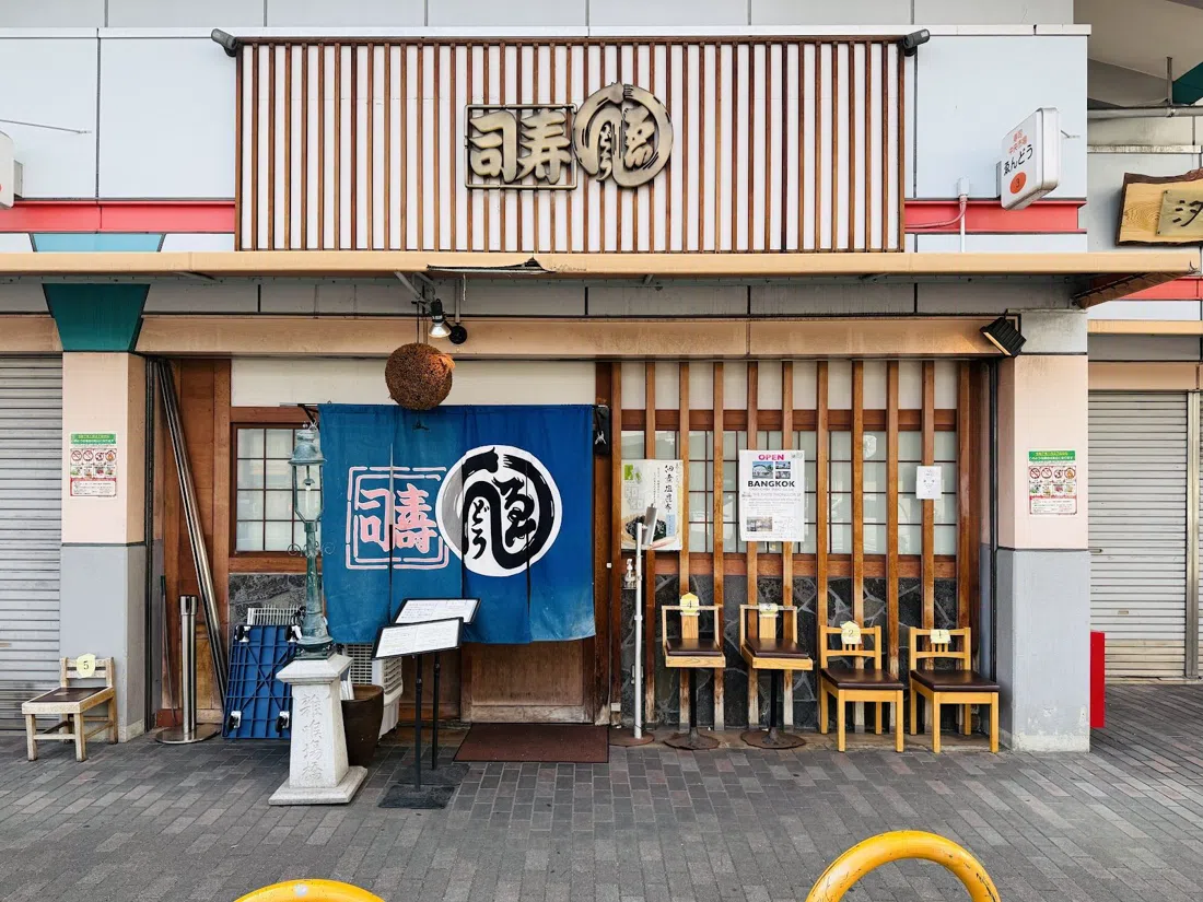 Endo Sushi (Central Market), Osaka