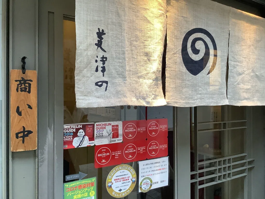 Okonomiyaki Mizuno, Osaka