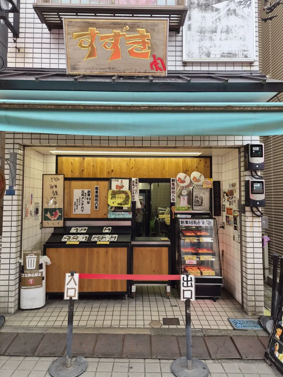 Niku no Suzuki, Tokyo
