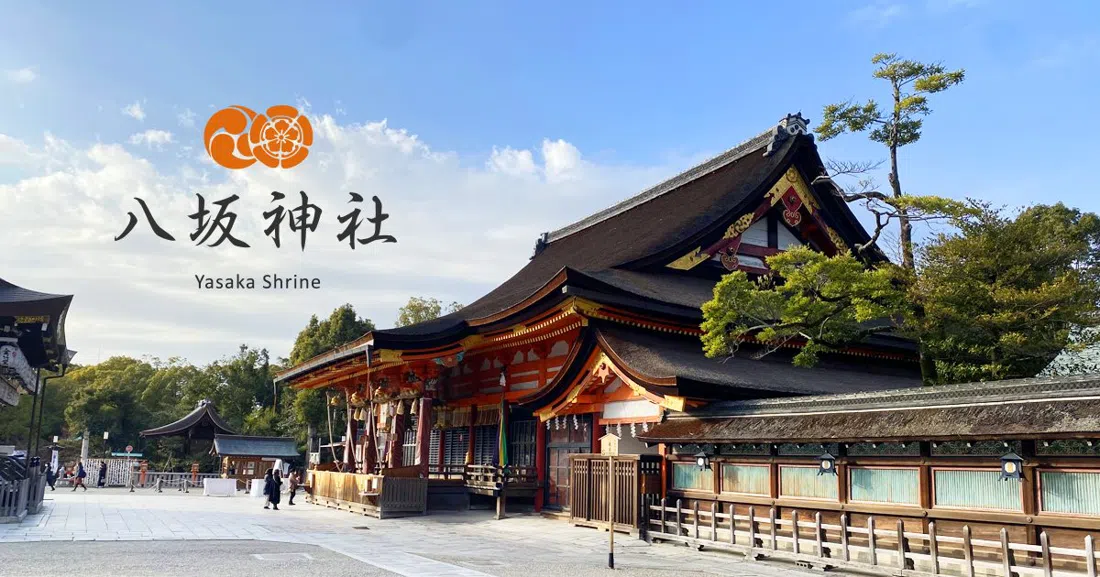 Yasaka Shrine (Gion-san), Kyoto