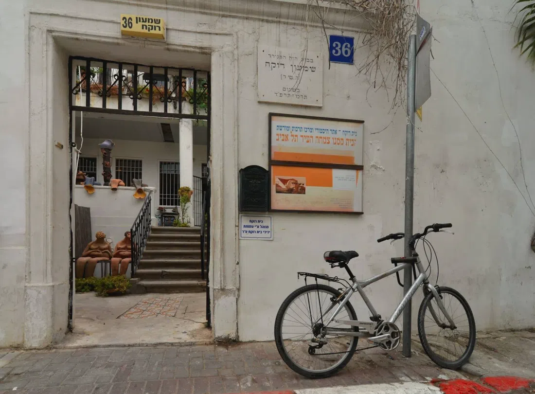 Rokach House — 1887 (Beit Rokach), Tel Aviv