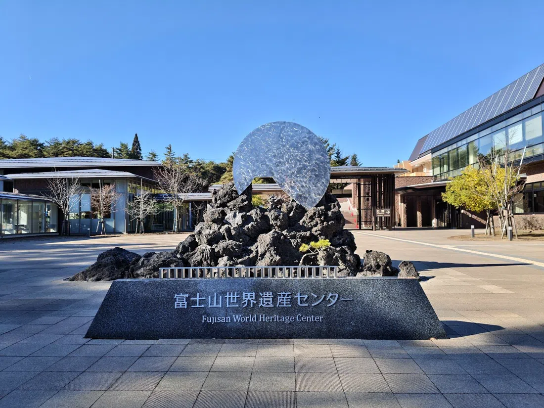 Fujisan World Heritage Center (North Hall), Tokyo