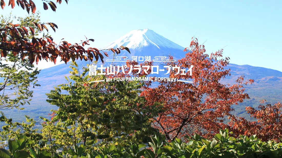 Mt. Fuji Panoramic Ropeway (Mt. Tenjo), Tokyo