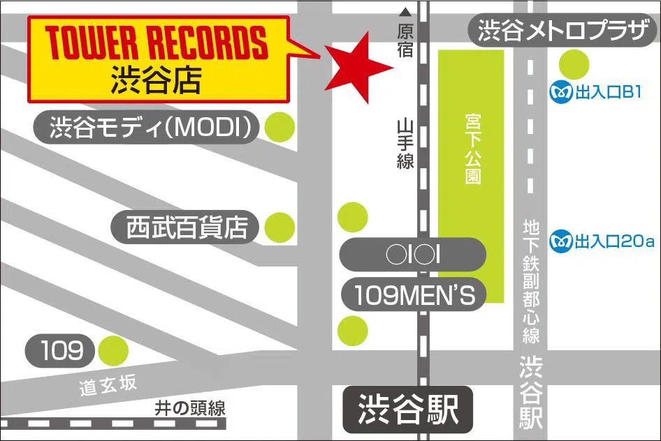 Tower Records Shibuya, Tokyo