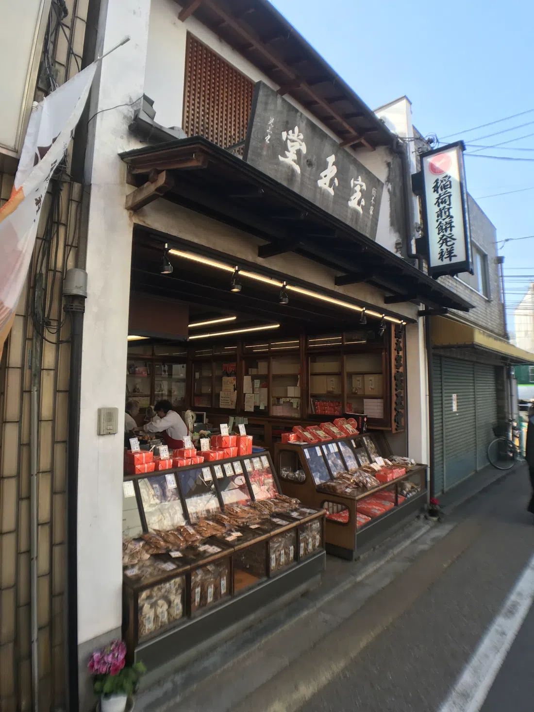 Sohonke Hogyokudo, Kyoto