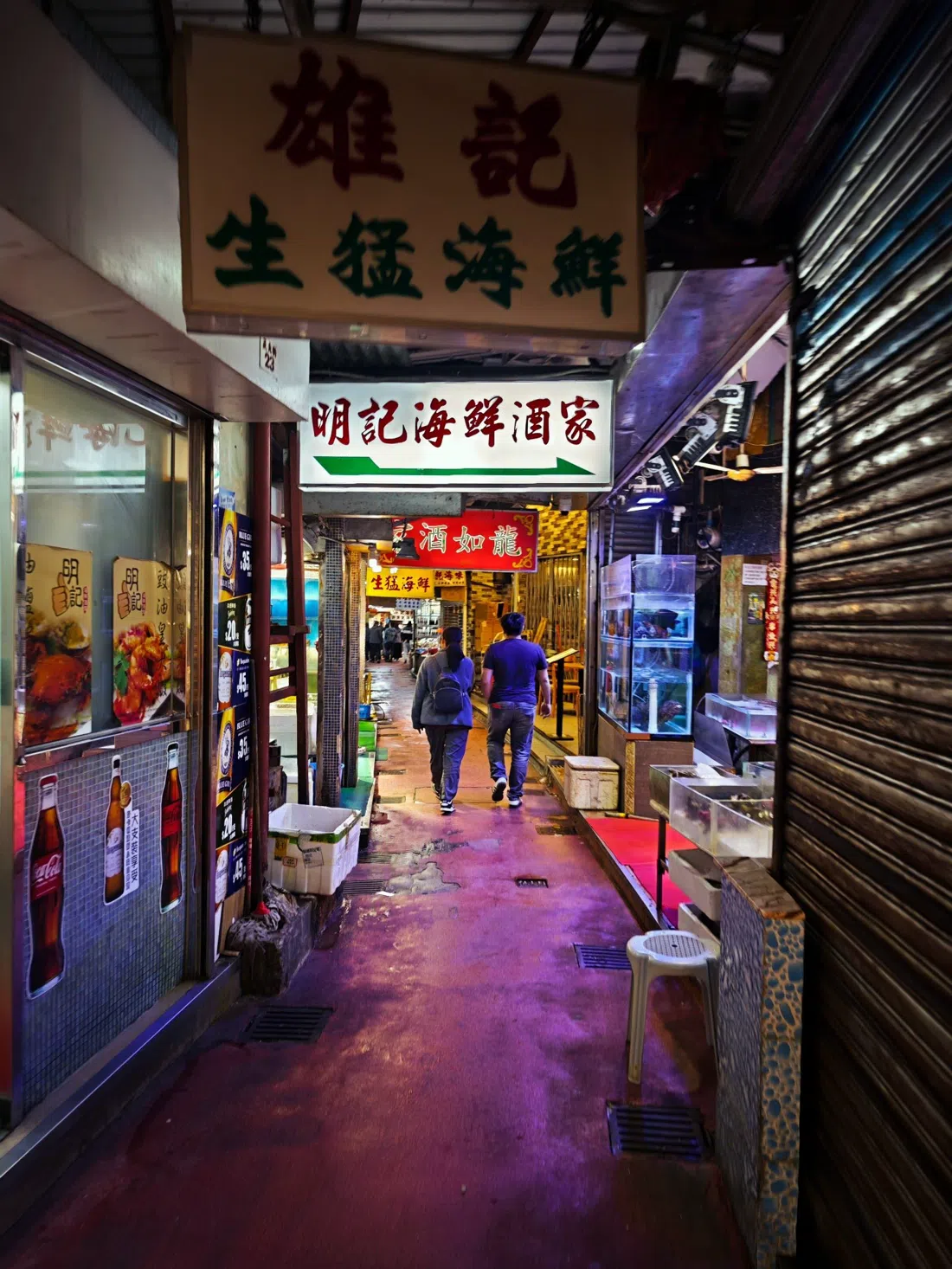 Ming Kee Seafood Restaurant, Po Toi, Hong Kong